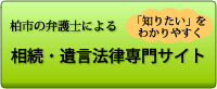 相続遺言専門サイトへ